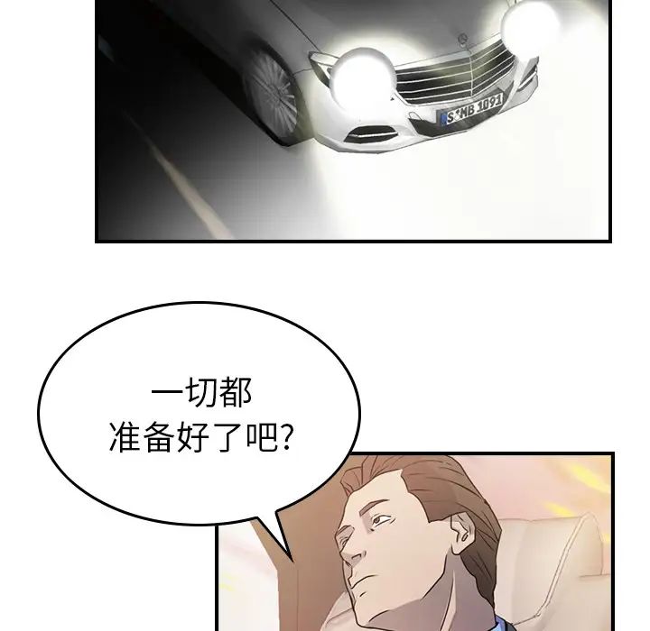 经纪人第3话