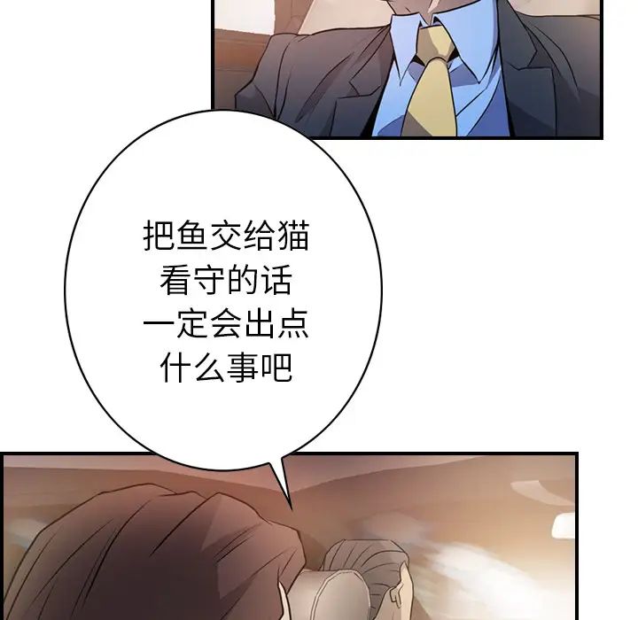 经纪人第3话