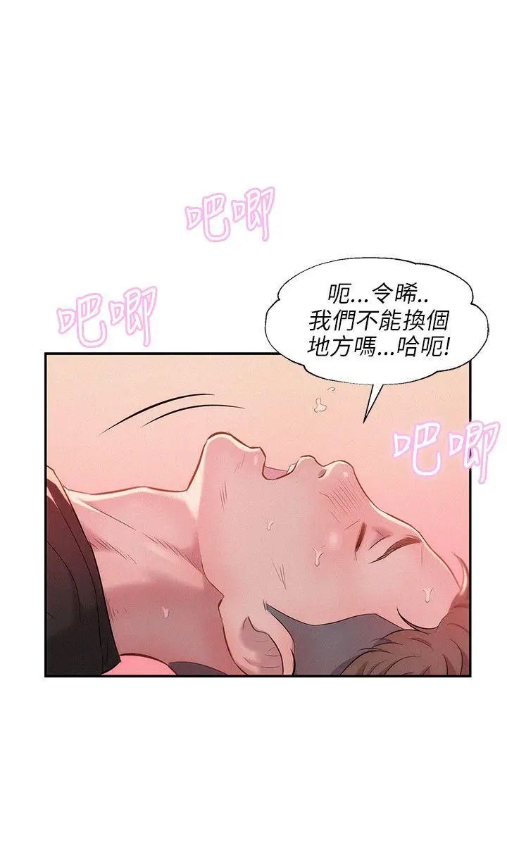 新生日記第26話-熙恩和仁範