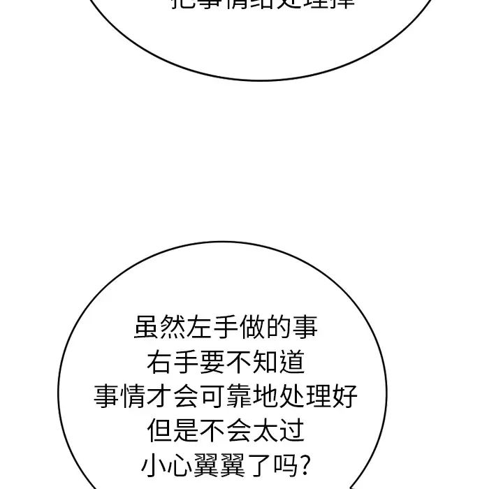 经纪人第3话