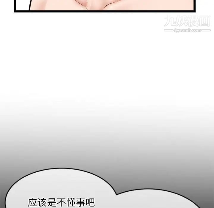 深夜网吧第28话