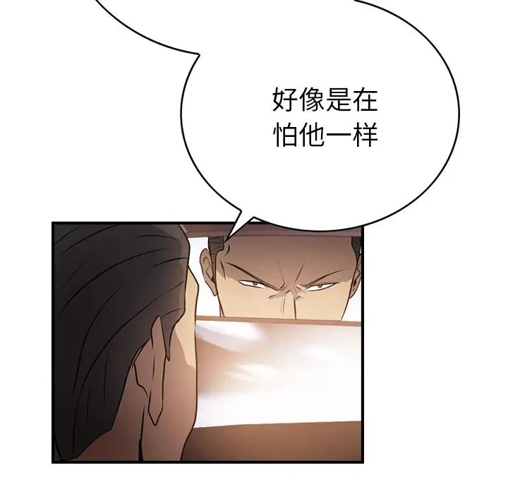 经纪人第3话