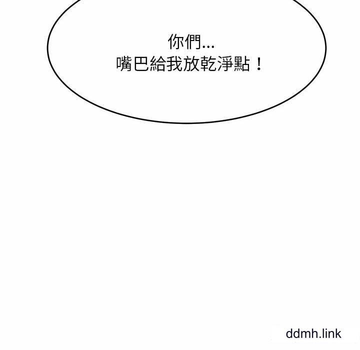 我的專屬老師第3話