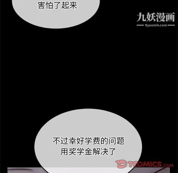 深夜网吧第28话