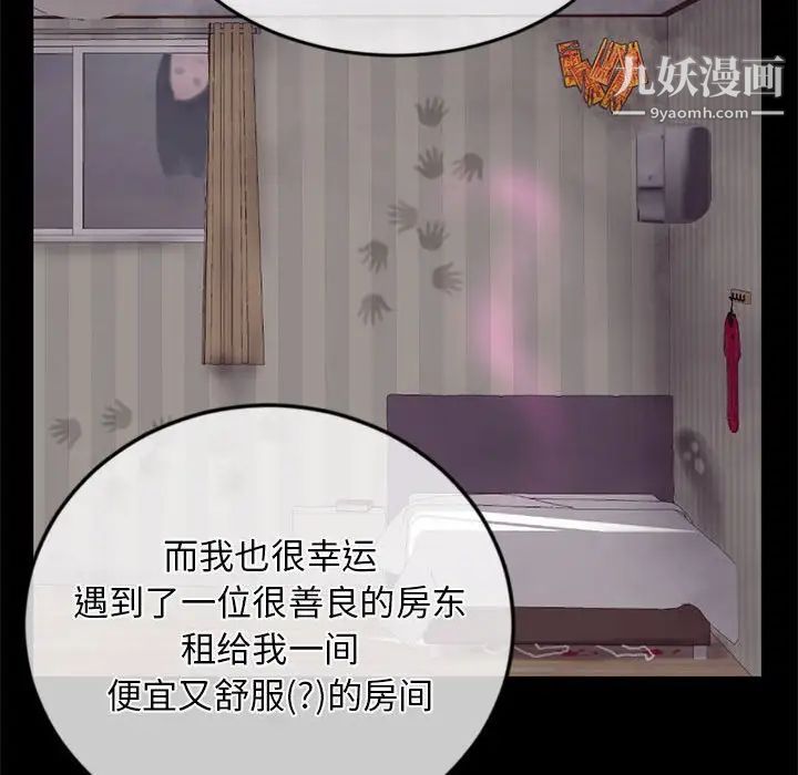 深夜網吧第28話