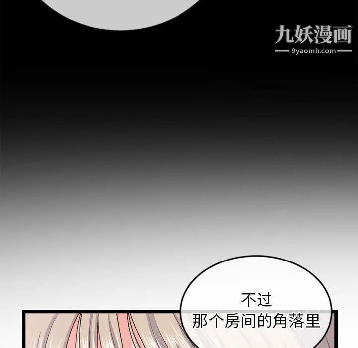 深夜網吧第28話