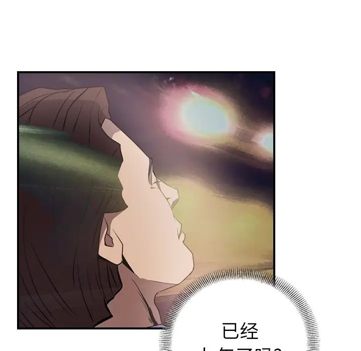 经纪人第3话