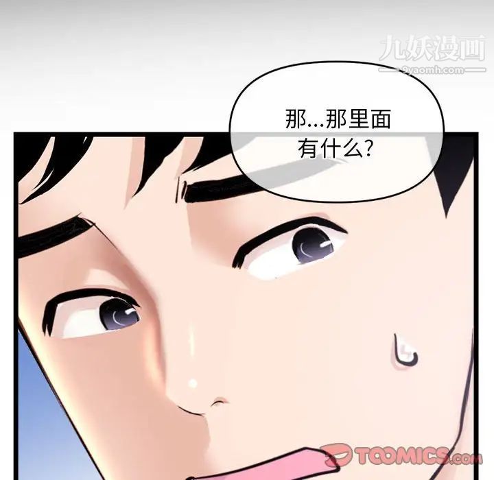 深夜网吧第28话