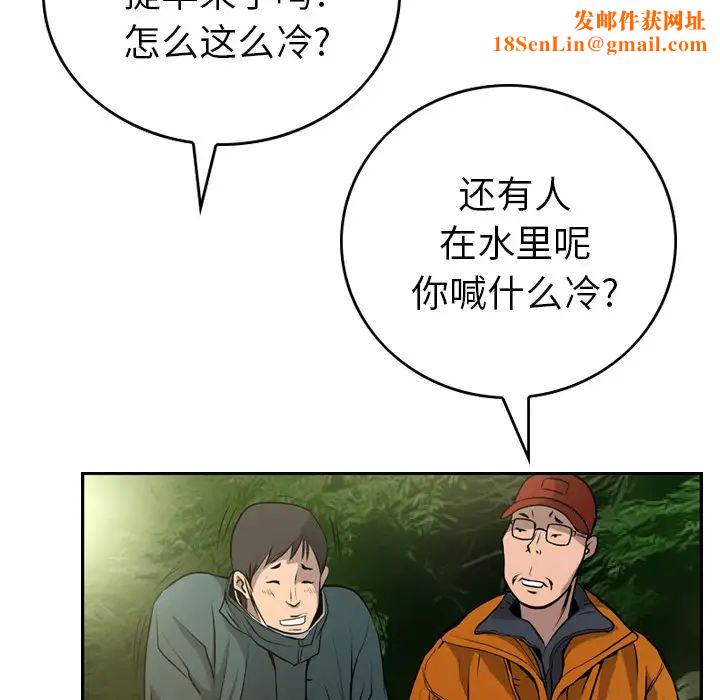 经纪人第3话