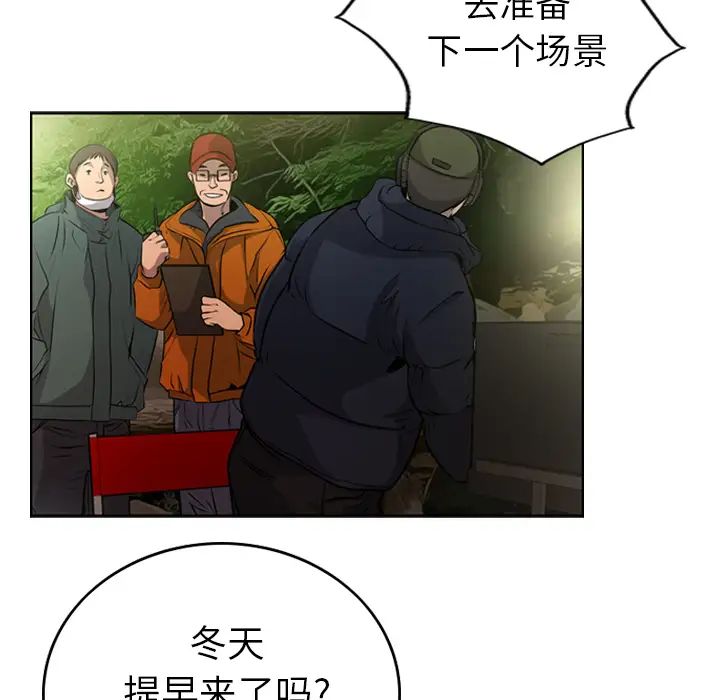 经纪人第3话