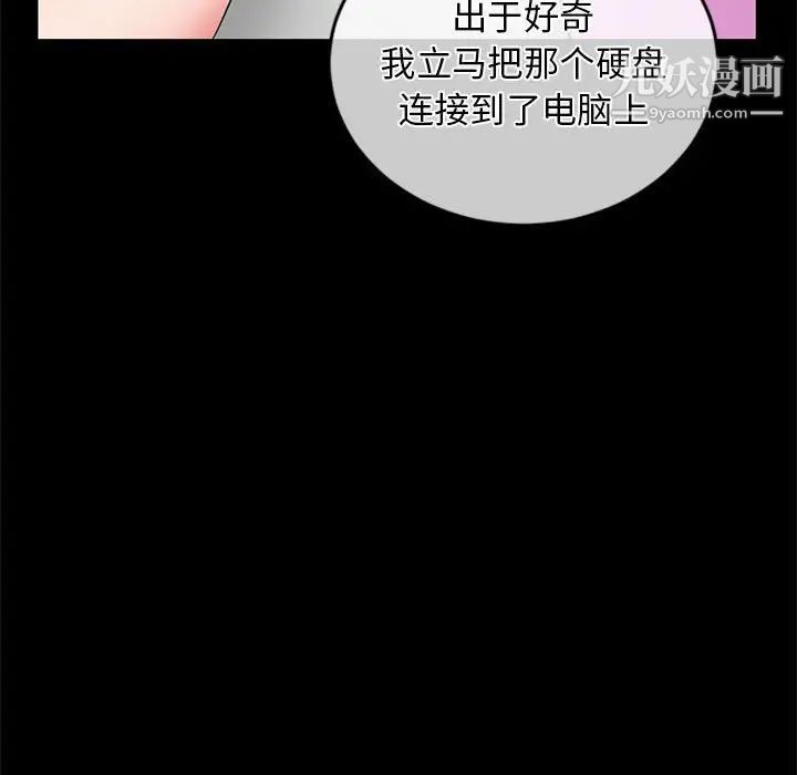 深夜网吧第28话