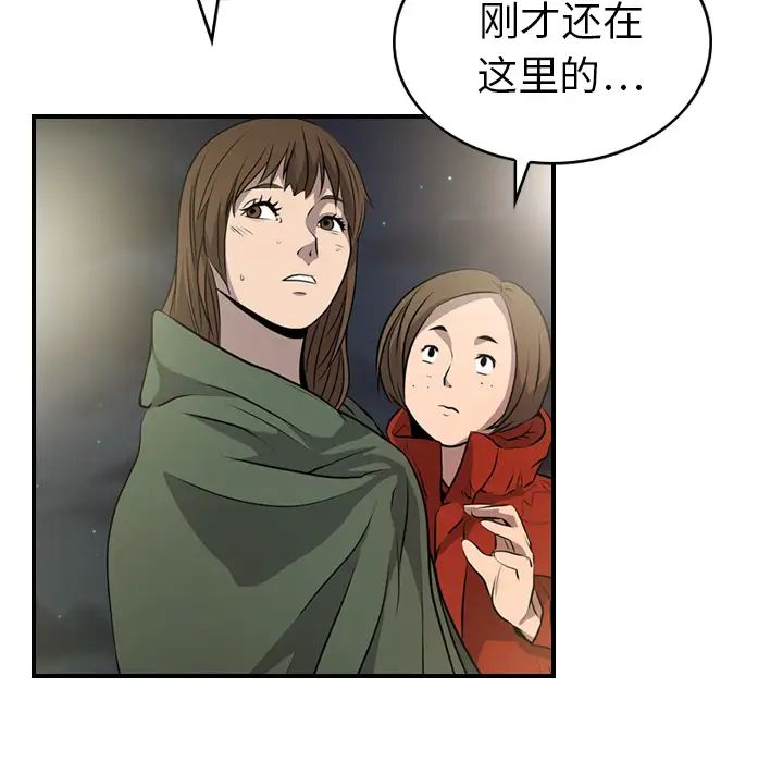 经纪人第3话