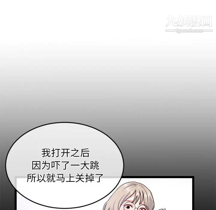 深夜网吧第28话