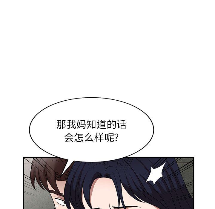 沉重的契约第15话