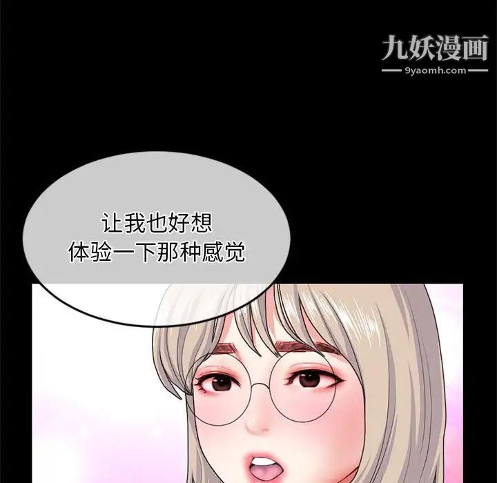 深夜网吧第28话