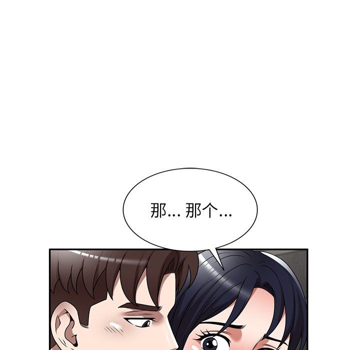 沉重的契约第15话
