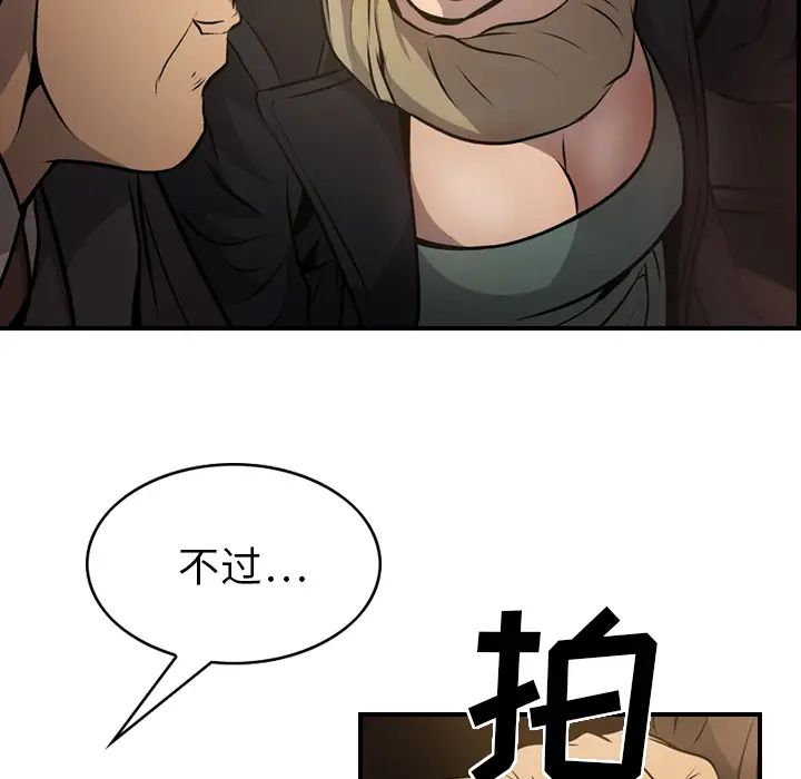 经纪人第3话