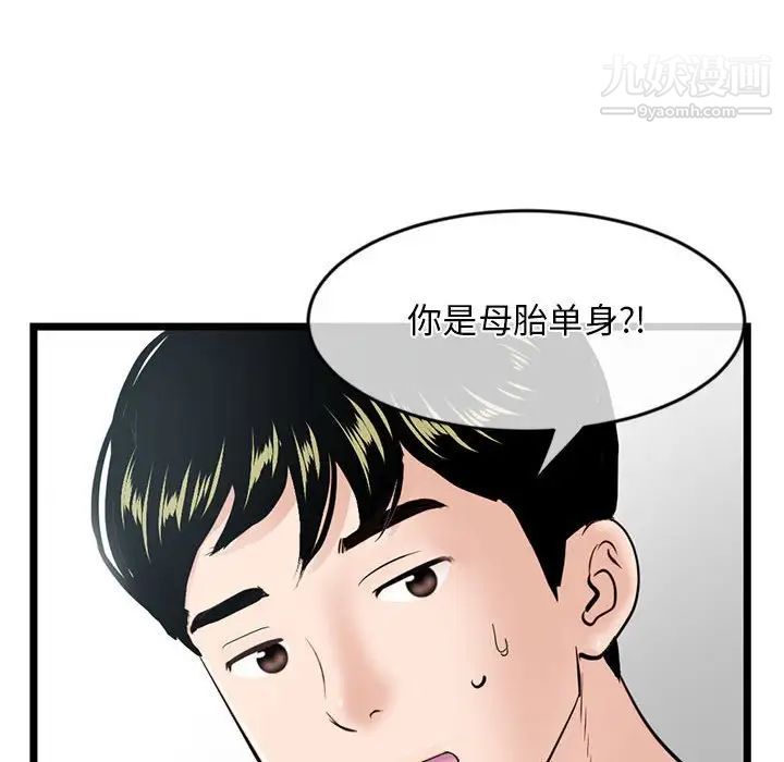 深夜网吧第28话