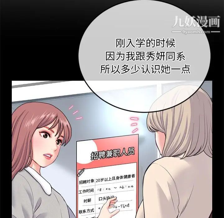 深夜网吧第28话