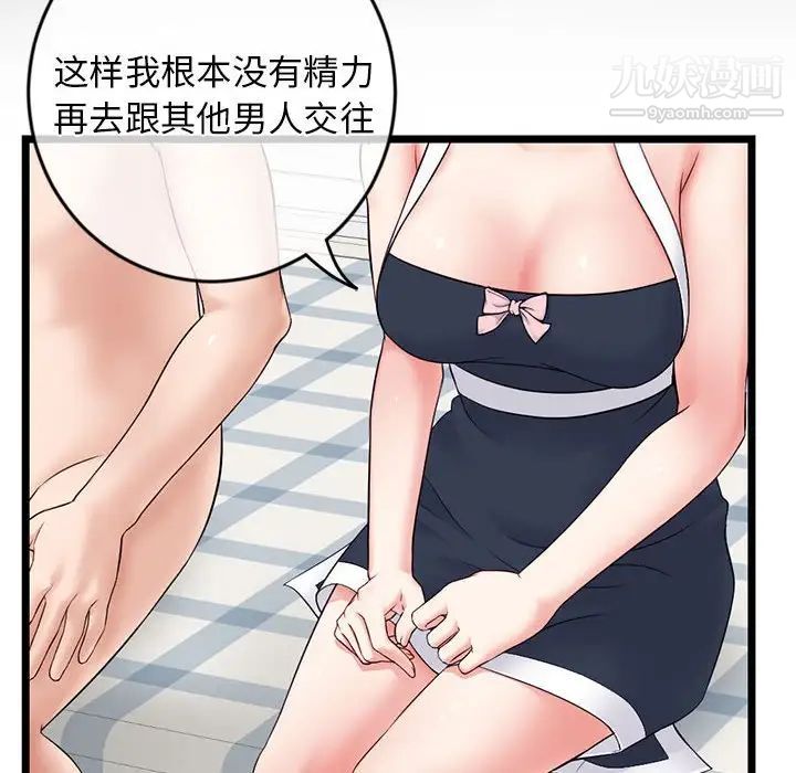 深夜网吧第28话