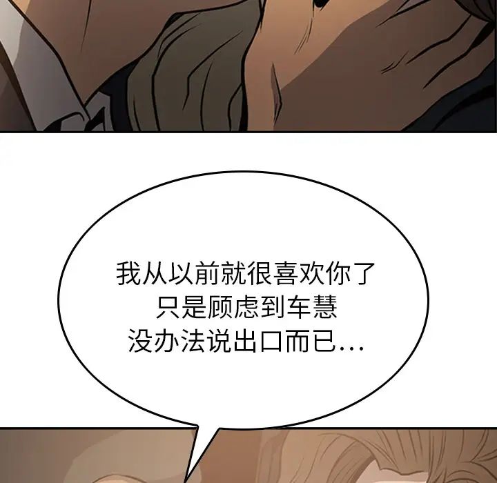 經紀人第3话
