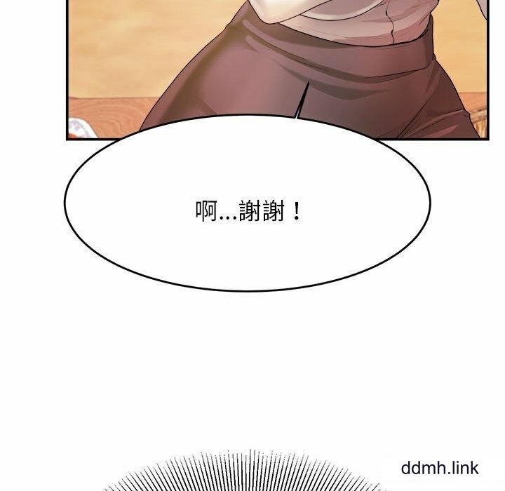 我的专属老师第3话