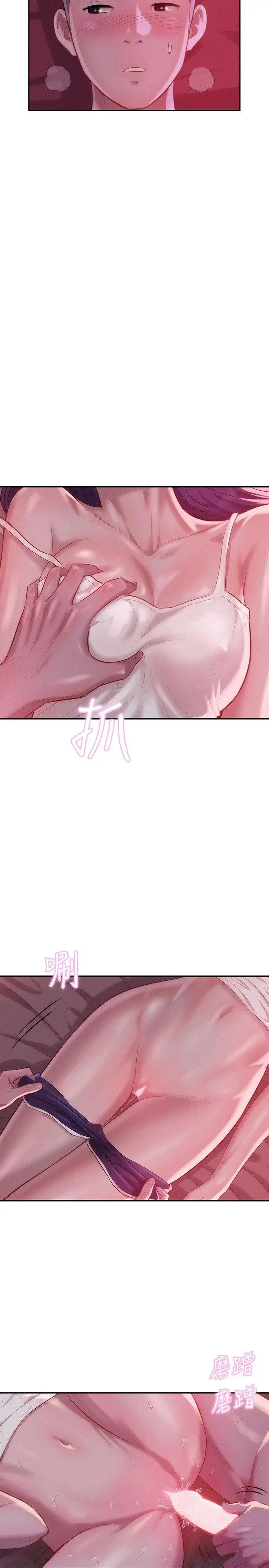 新生日記第27話-漫漫長夜