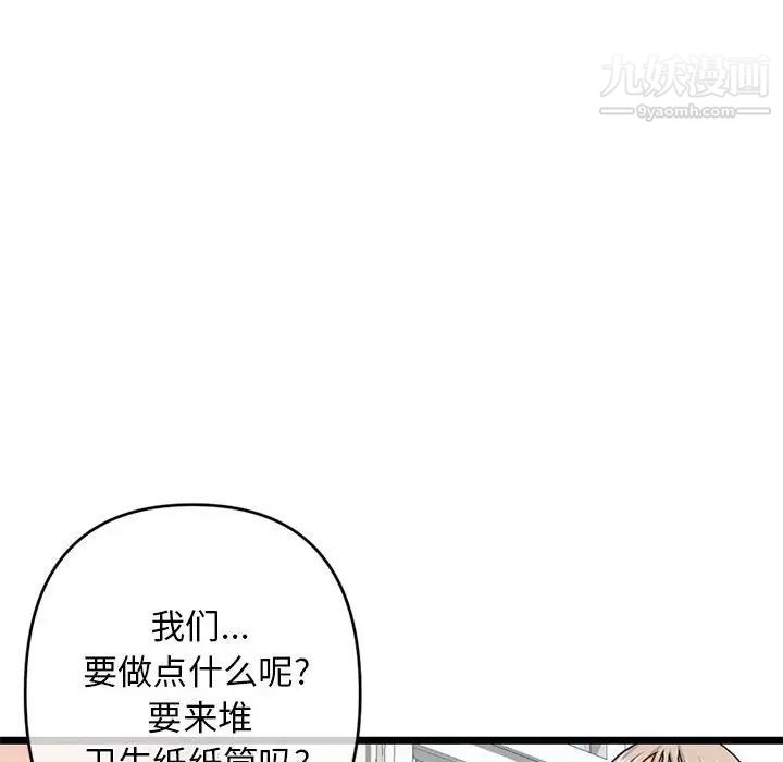 深夜网吧第28话