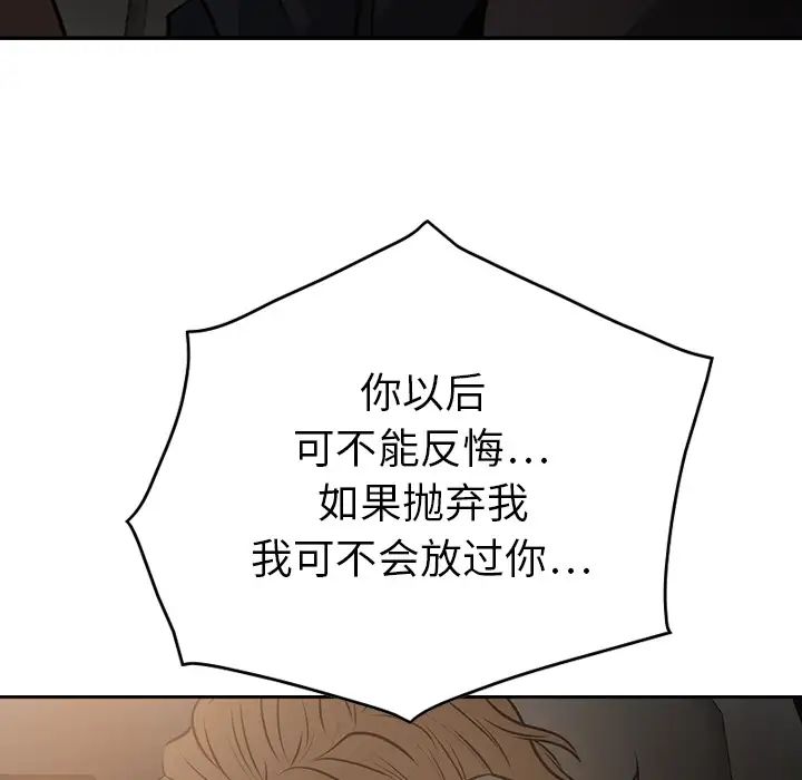 經紀人第3话