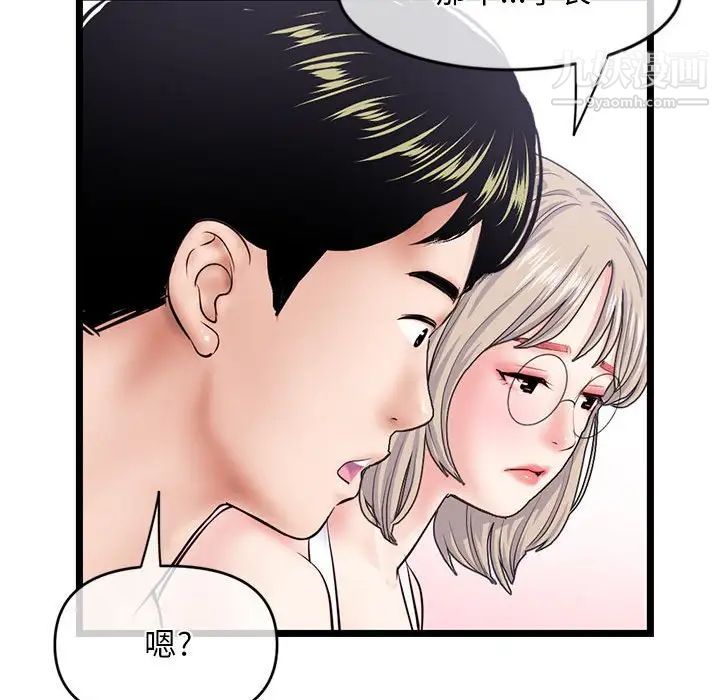 深夜网吧第28话
