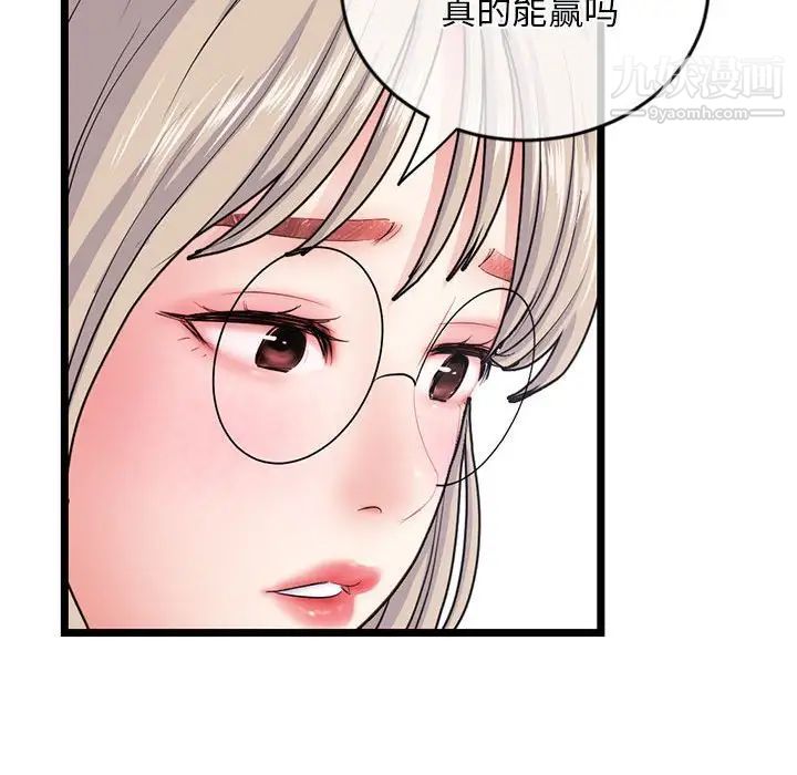 深夜网吧第28话