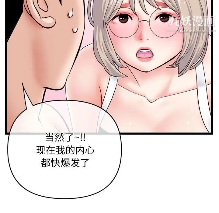 深夜網吧第28話