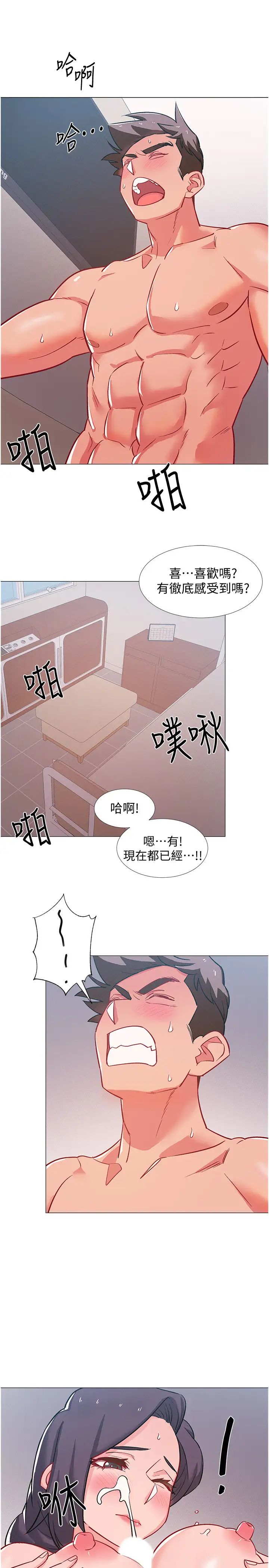 入伍倒数中第45话-佳静自然摆动的腰身