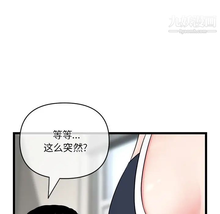 深夜网吧第28话