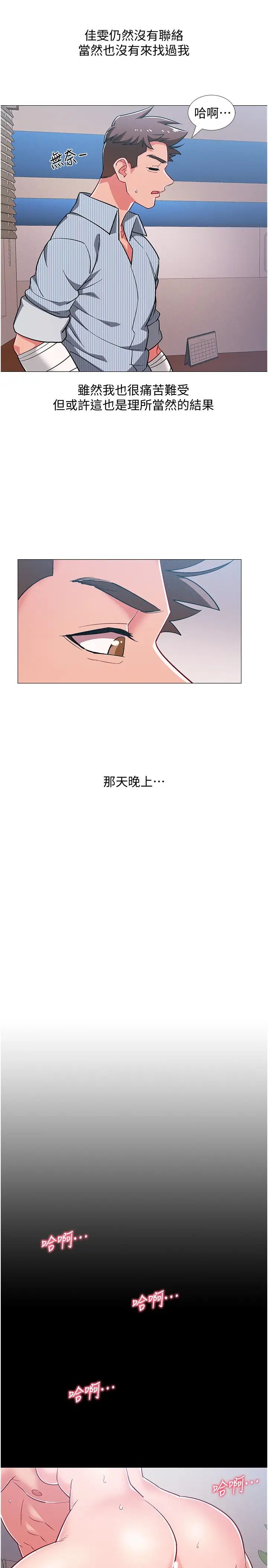 入伍倒数中第46话-告诉我你的答案