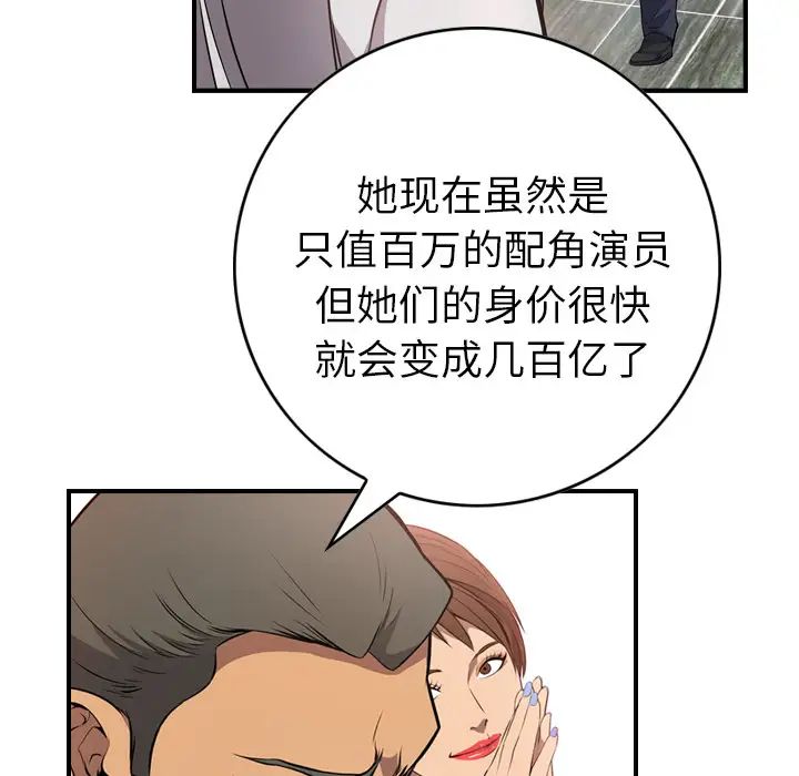 经纪人第4话