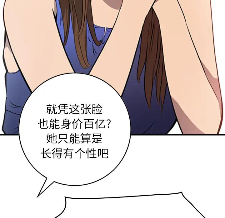 经纪人第4话