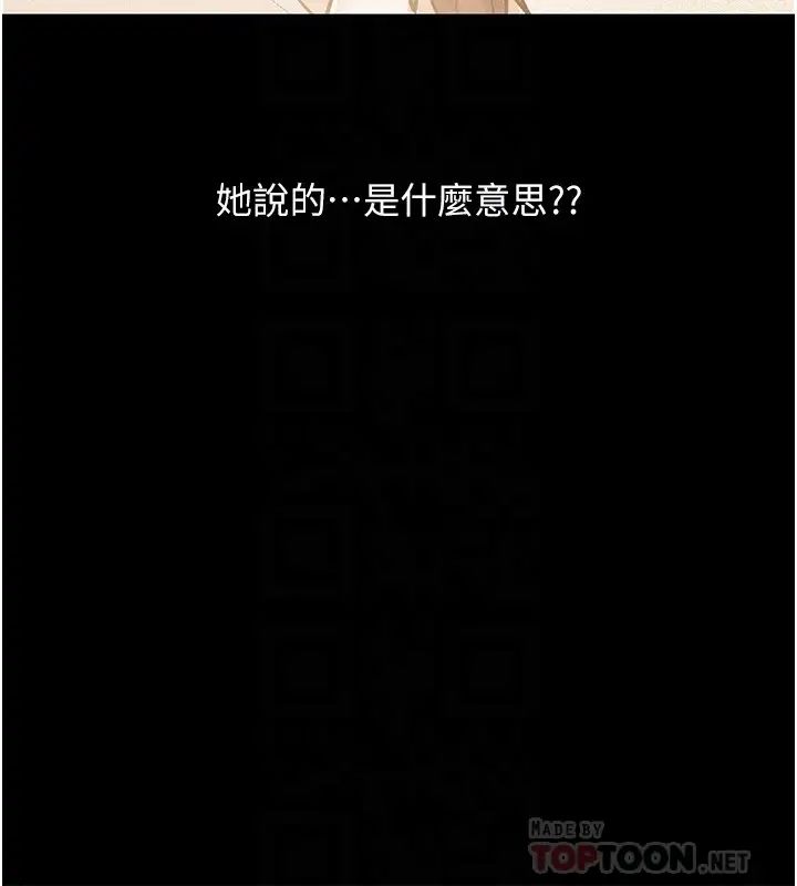 入伍倒数中第46话-告诉我你的答案