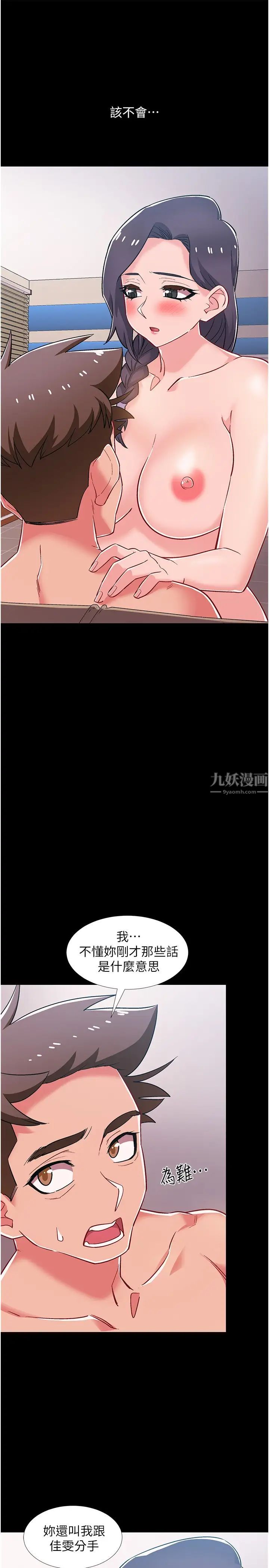 入伍倒数中第46话-告诉我你的答案