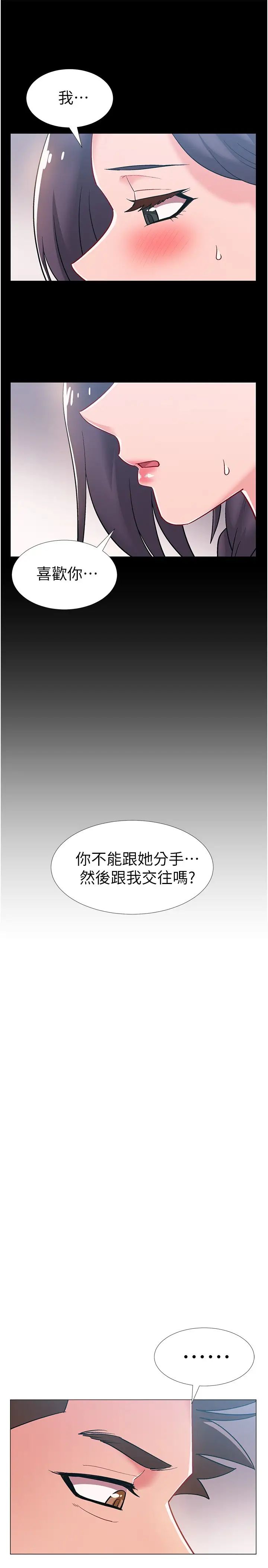 入伍倒数中第46话-告诉我你的答案