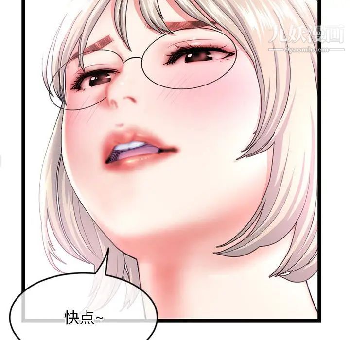 深夜网吧第29话