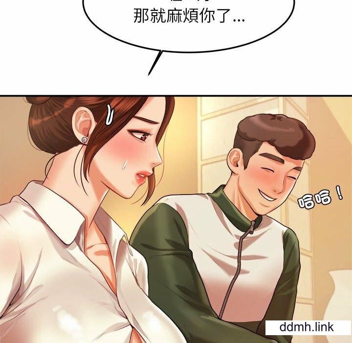 我的專屬老師第4話