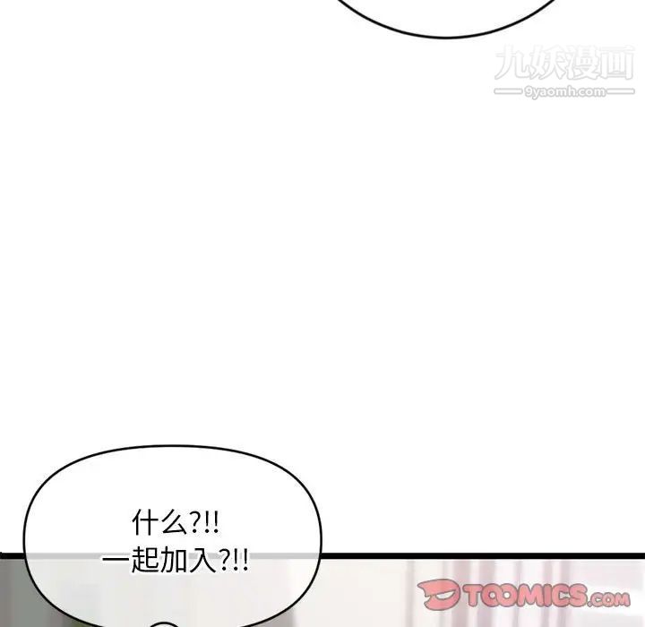 深夜網吧第29話