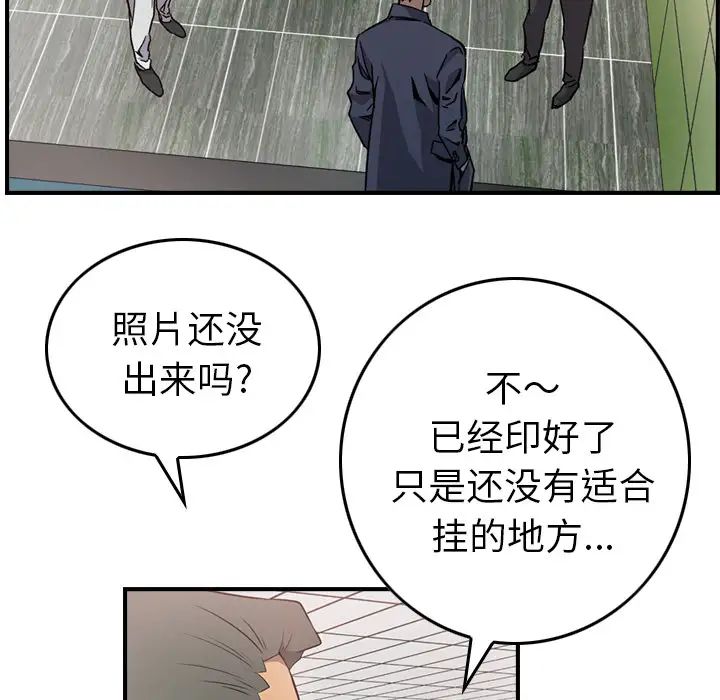 经纪人第4话