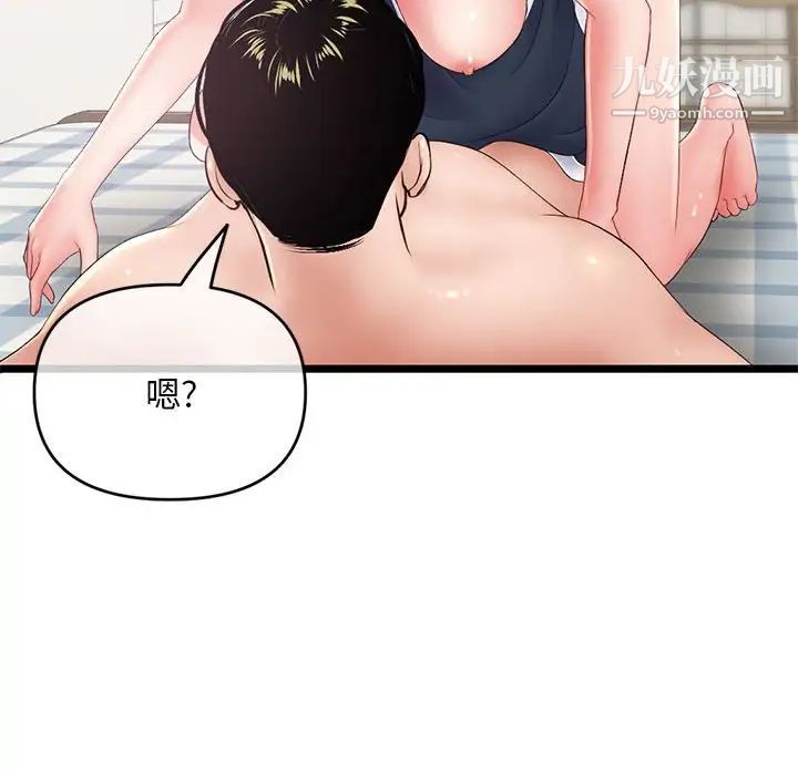 深夜网吧第29话