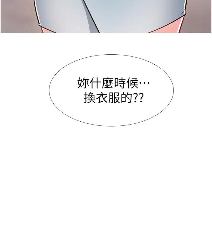 入伍倒數中第46話-告訴我你的答案