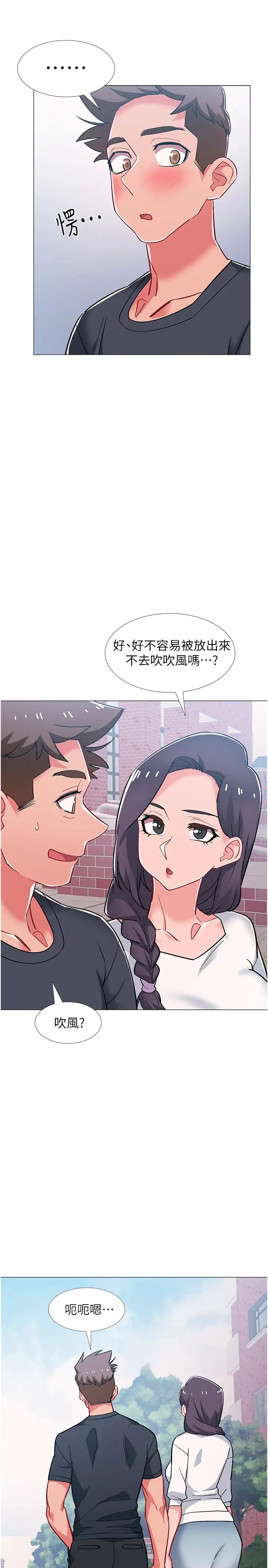 入伍倒数中第46话-告诉我你的答案