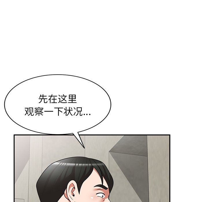 沉重的契約第15話