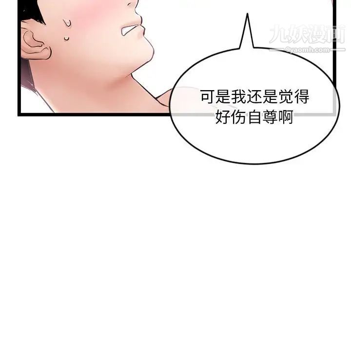深夜网吧第29话