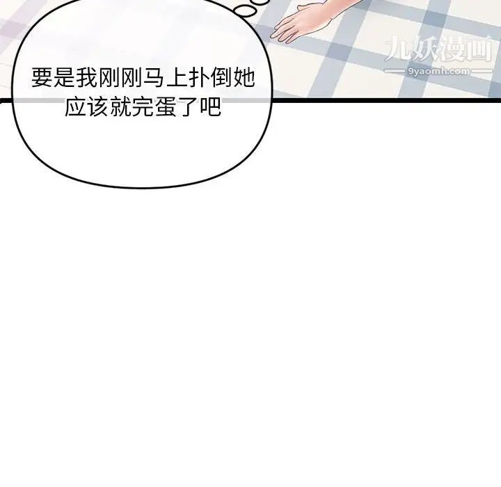 深夜网吧第29话